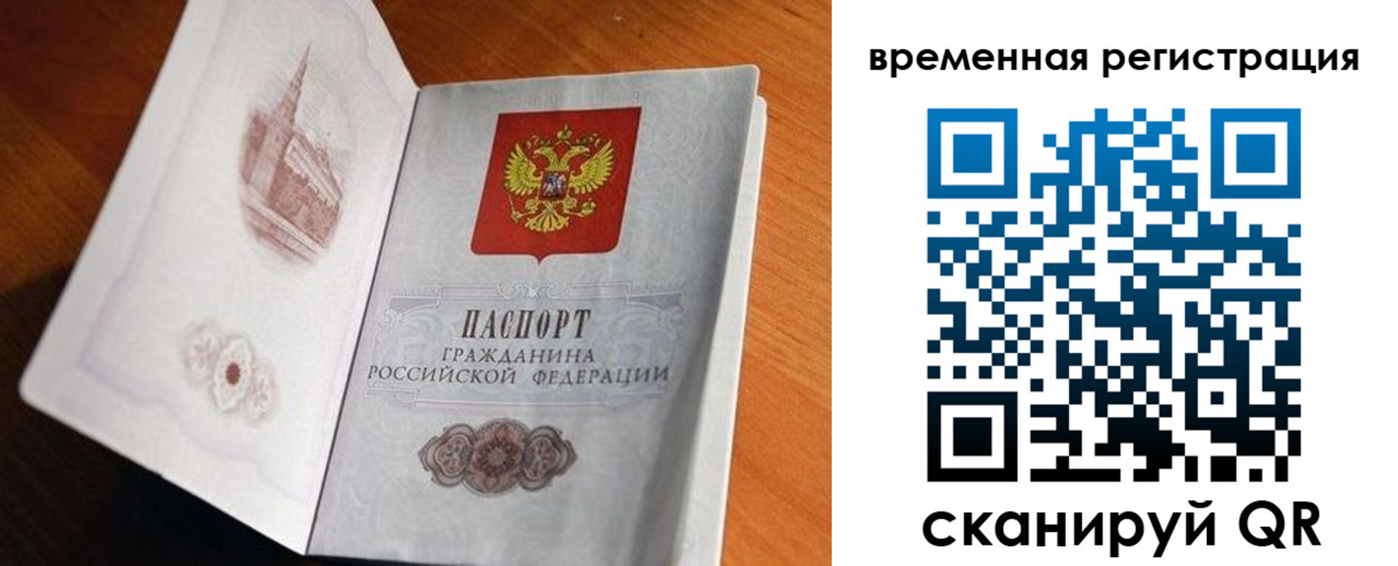 прописка штамп в Нерехте