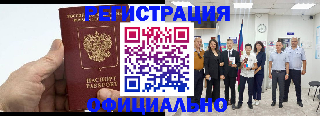 временная регистрация в квартире в Нерехте