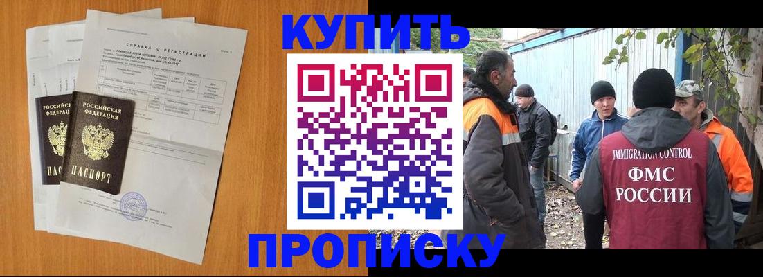 где прописаться в Нерехте