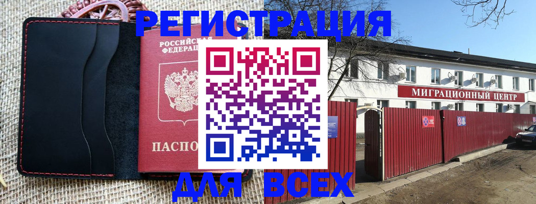 прописка паспорт в Нерехте