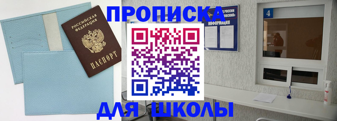 временная регистрация купить в Нерехте