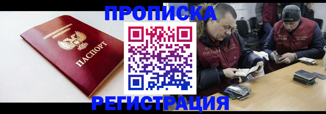 прописка для работы в Нерехте