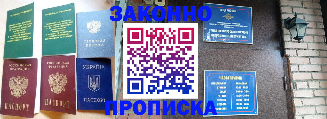 временная регистрация законно в Нерехте