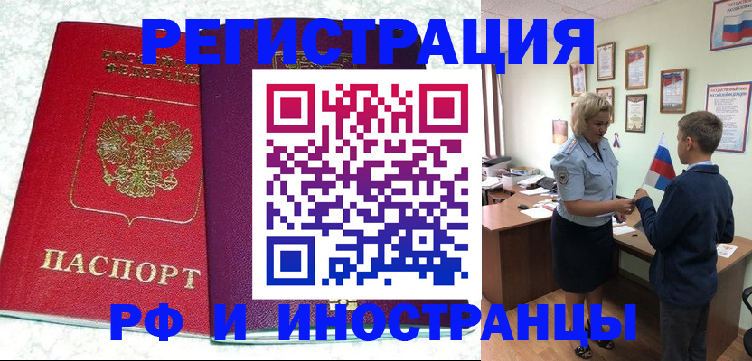 временная регистрация законно в Нерехте