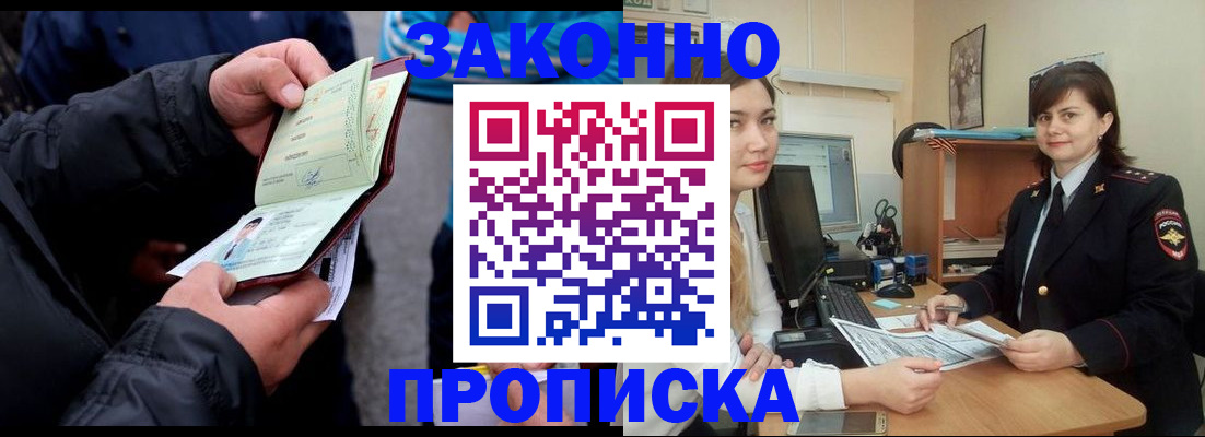 временная регистрация для всех в Нерехте