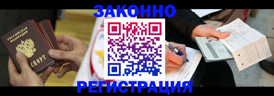 временная регистрация для школы в Нерехте