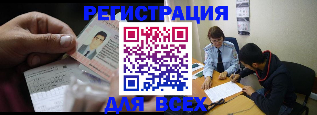 купить прописку в Нерехте