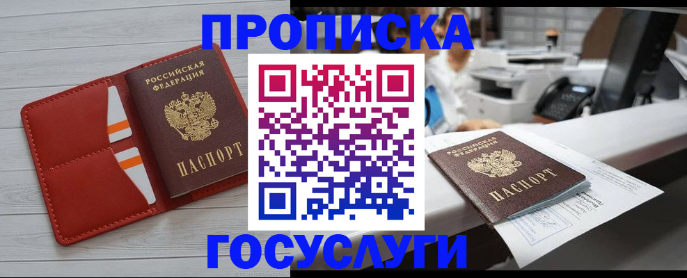 прописка регистрация в Нерехте