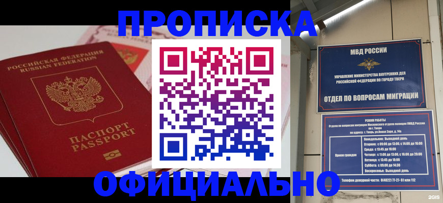 прописка для военкомата в Нерехте