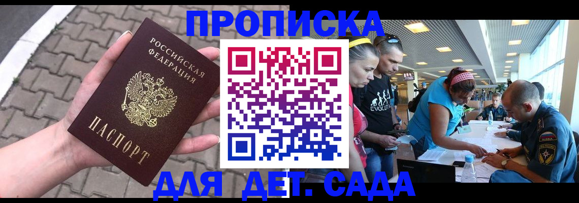 прописка в Нерехте