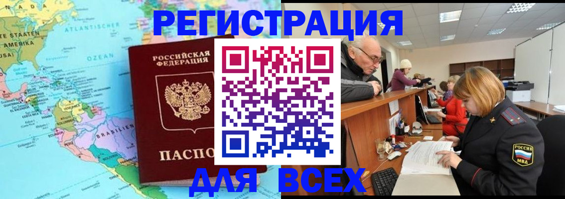 прописка в квартире в Нерехте