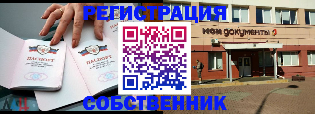 прописка для работы в Нерехте